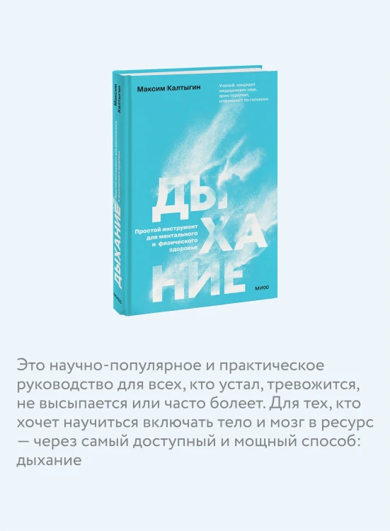 Дыхание: простой инструмент для ментального и физического здоровья