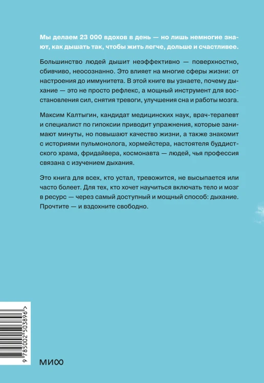 Дыхание: простой инструмент для ментального и физического здоровья