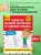 Развитие мелкой моторики и навыков письма: для детей 4-6 лет