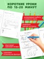 Развитие мелкой моторики и навыков письма: для детей 4-6 лет