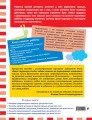 Развитие мелкой моторики и навыков письма: для детей 4-6 лет