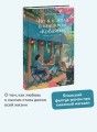 Что я узнала в книжном “Кобаяси”