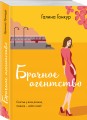Брачное агентство