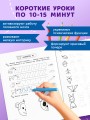 Развитие графомоторных навыков: для детей 4-6 лет