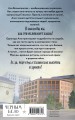 Седьмая сестра