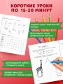 Развитие буквенного восприятия. Учимся писать правильно: для детей 4-6 лет