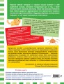 Развитие буквенного восприятия. Учимся писать правильно: для детей 4-6 лет