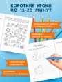 Развитие межполушарного взаимодействия: для детей 5-6 лет