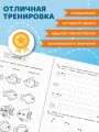 Развитие межполушарного взаимодействия: для детей 5-6 лет