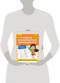 Развитие межполушарного взаимодействия: для детей 5-6 лет