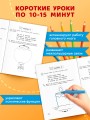 Развитие межполушарного взаимодействия: для детей 4-5 лет