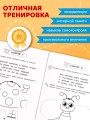 Развитие межполушарного взаимодействия: для детей 4-5 лет