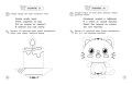 Развитие межполушарного взаимодействия: для детей 4-5 лет