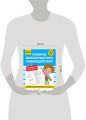 Развитие межполушарного взаимодействия: для детей 4-5 лет