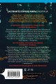 Одиннадцать подснежников (#1)