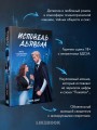 Исповедь дьявола