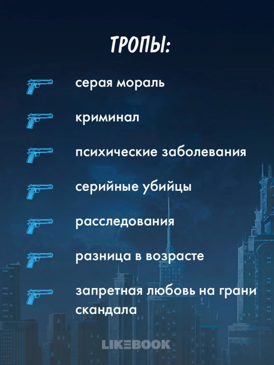 Исповедь дьявола
