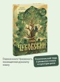 Живой как жизнь