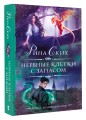 Нервные клетки с запасом