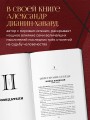 Семь пророков. Мировая катастрофа и грядущее возрождение