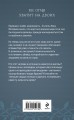 Академия Горгулий. Избранница дракона