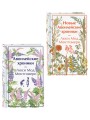 Авонлейские хроники. Продолжение вселенной Ани из Зелёных Мезонинов
