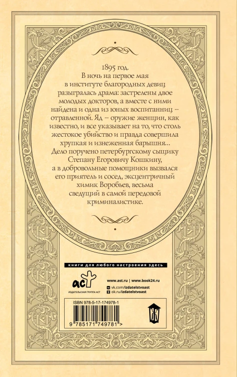 Яд изумрудной горгоны