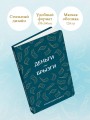 Деньги - брызги. Планировщик бюджета