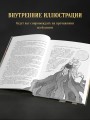 Бес лести предан