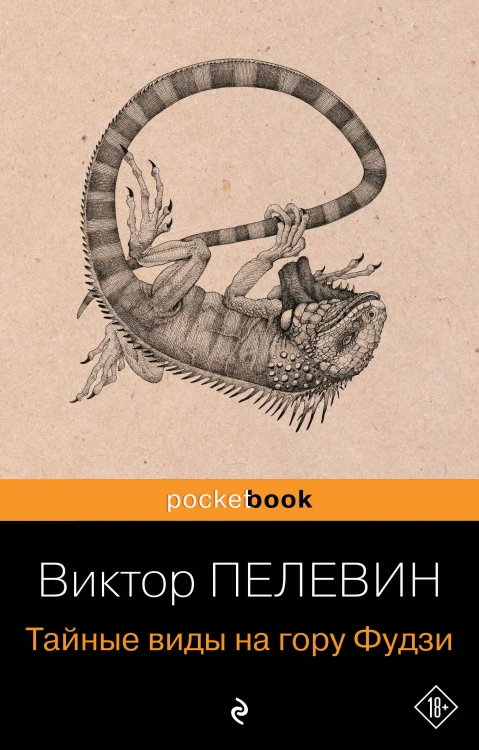 Тайные виды на гору Фудзи