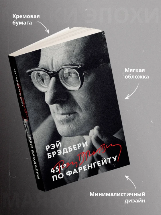 451' по Фаренгейту