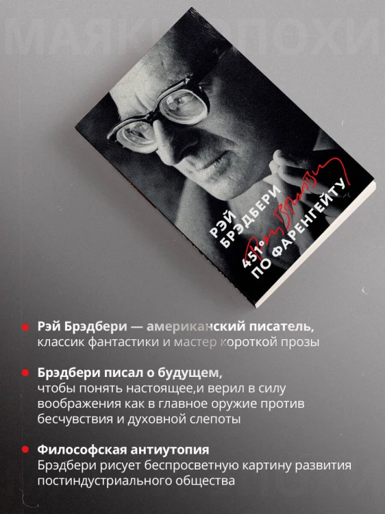 451' по Фаренгейту