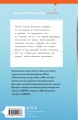 Таинственная история Билли Миллигана