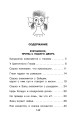 Приключения Ёженьки и другие сказочные повести