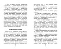 Приключения Ёженьки и другие сказочные повести