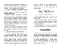 Приключения Ёженьки и другие сказочные повести