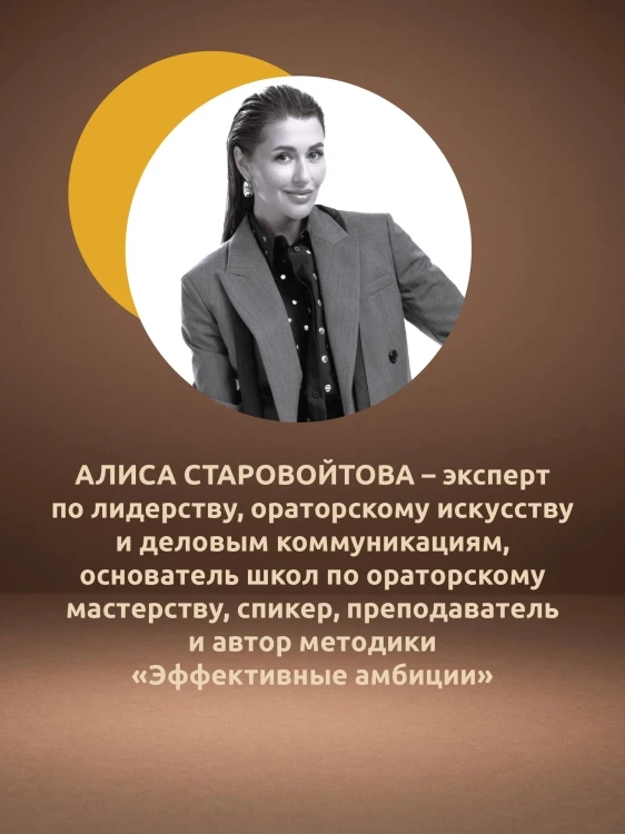 Сила Амбиций: формула достижения невозможного