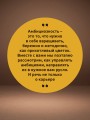 Сила Амбиций: формула достижения невозможного