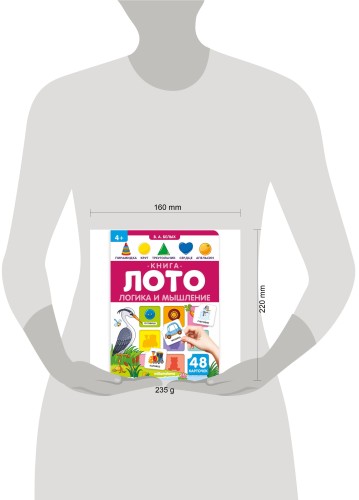 Книга-лото. Логика и мышление
