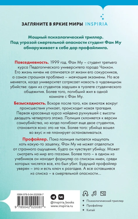 Лэй Ми. Комплект из 5 книг (Профайлер; Ящик Скиннера; Клинок молчания; Седьмой читатель; Тень мертвеца. Последнее дело Фан Му)