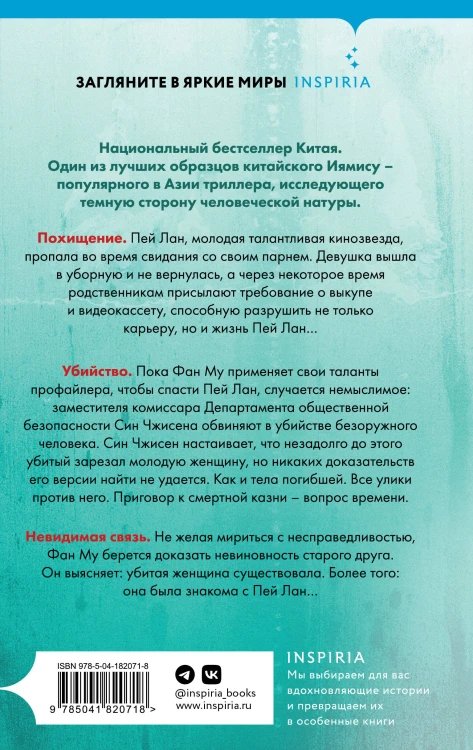 Лэй Ми. Комплект из 5 книг (Профайлер; Ящик Скиннера; Клинок молчания; Седьмой читатель; Тень мертвеца. Последнее дело Фан Му)