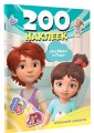 Мира и Гоша. 200 наклеек: большой альбом