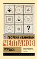 Логика