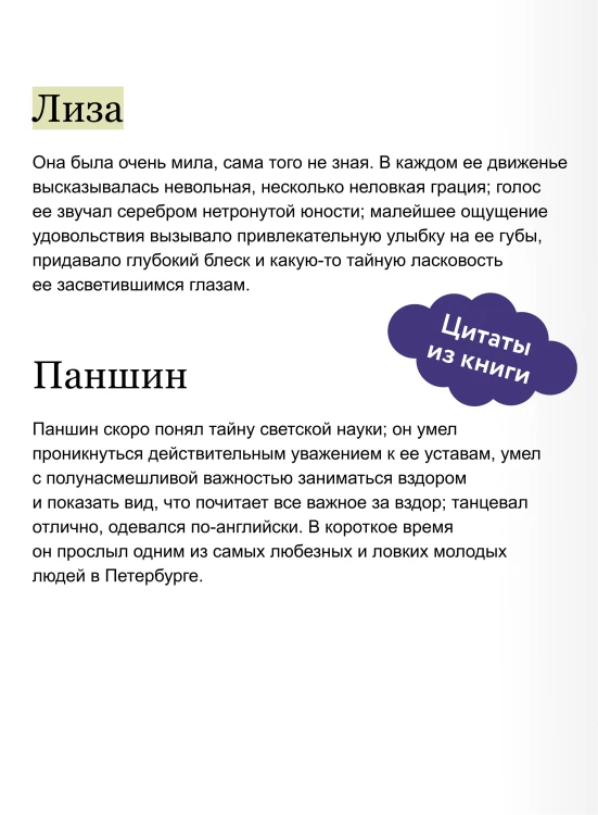 Дворянское гнездо. Вечные истории. Young Adult