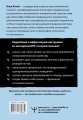 Психосоматика: как мозг придумывает болезни. 10 шагов к избавлению от тревоги и стресса. КПТ-воркбук