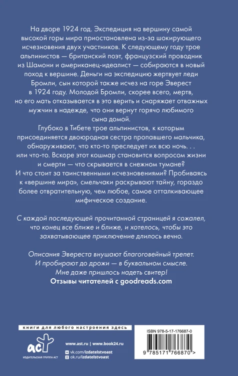 Мерзость
