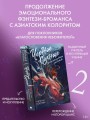 Черное Солнце. За что наказывают учеников