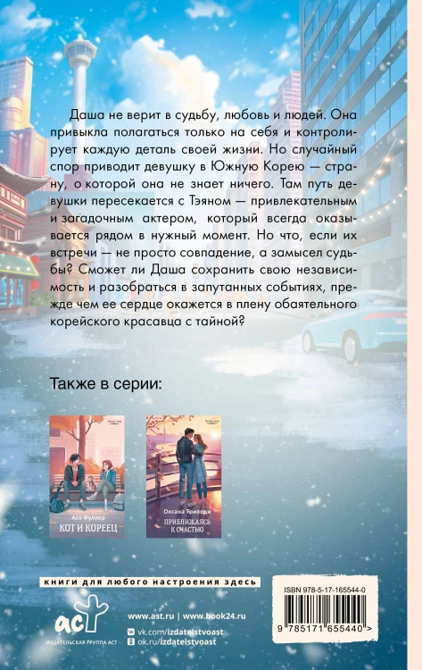 Поздравляю, Сеул!