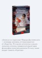 Записки из подполья. Вечные истории. Young Adult