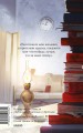 Записки из подполья. Вечные истории. Young Adult